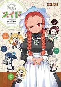 Boku no Kangaeta Sai Kyō no Kōhai (My Thoughts on My Junior) Boku no Kangaeta Sai Kyō no Kōhai (My Thoughts on My Junior)
