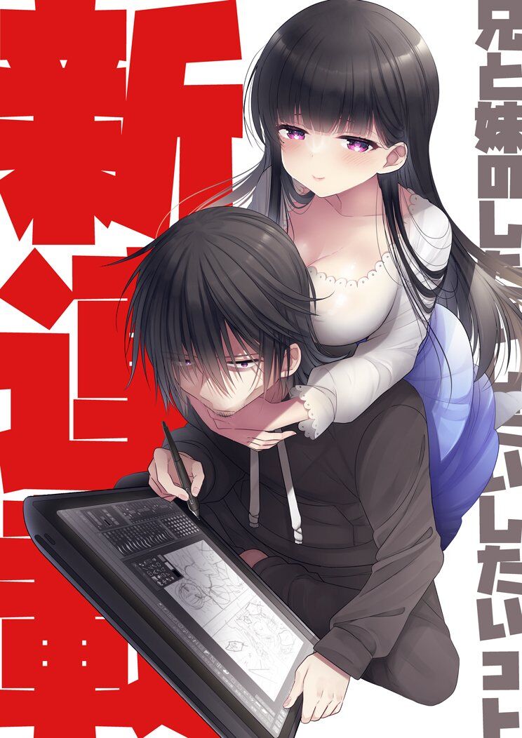 Ani To Imouto No Shitai Shitai Shitai Koto Ani To Imouto No Shitai Shitai Shitai Koto