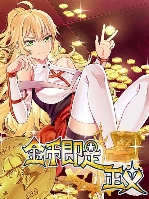 Money Is Justice Money Is Justice