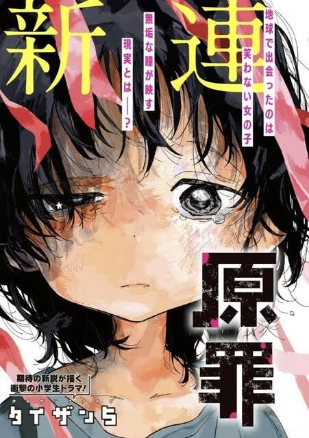 Takopii no Genzai Takopii no Genzai