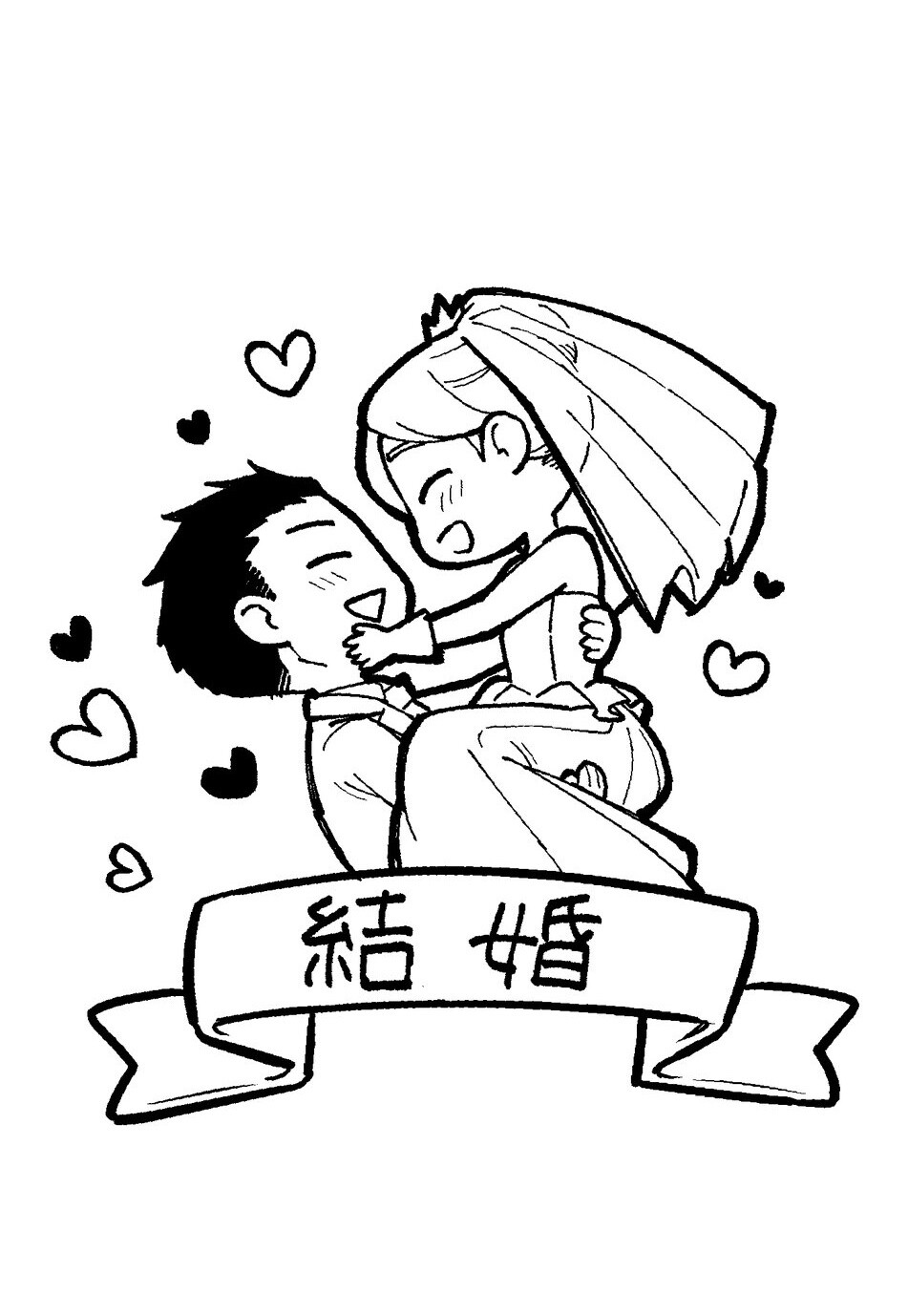 A Story About a Very Ordinary Couple A Story About a Very Ordinary Couple