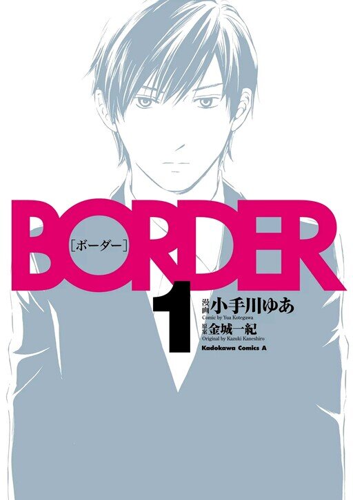 Border Border