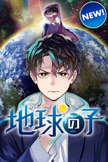 Earthchild Earthchild