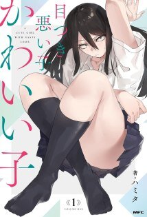 Metsuki Warui Ko Kawaii Ko Metsuki Warui Ko Kawaii Ko