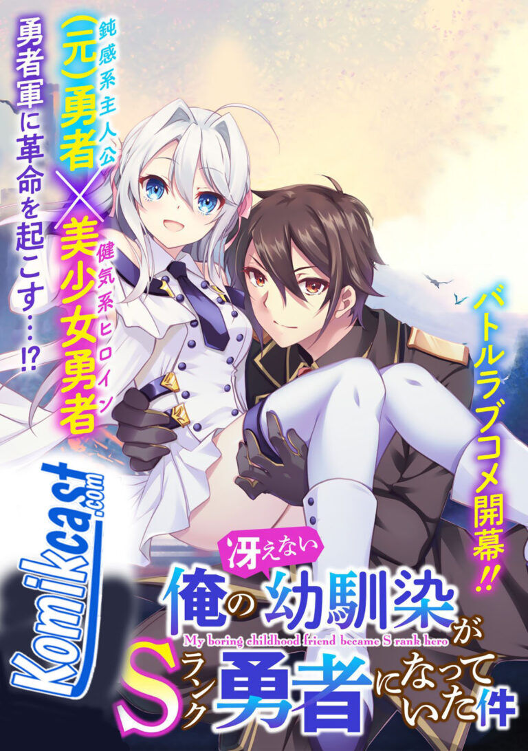 Ore no Saenai Osananajimi ga S-Rank Yuusha ni Natte ita Ken Ore no Saenai Osananajimi ga S-Rank Yuusha ni Natte ita Ken