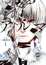Alma (Shinji Mito) Alma (Shinji Mito)