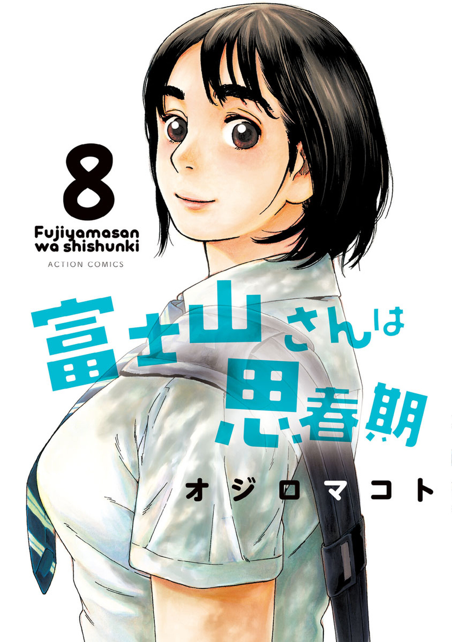 Fujiyama-san wa Shishunki Fujiyama-san wa Shishunki