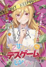 The Death Game Is All That Saotome-san Has Left The Death Game Is All That Saotome-san Has Left
