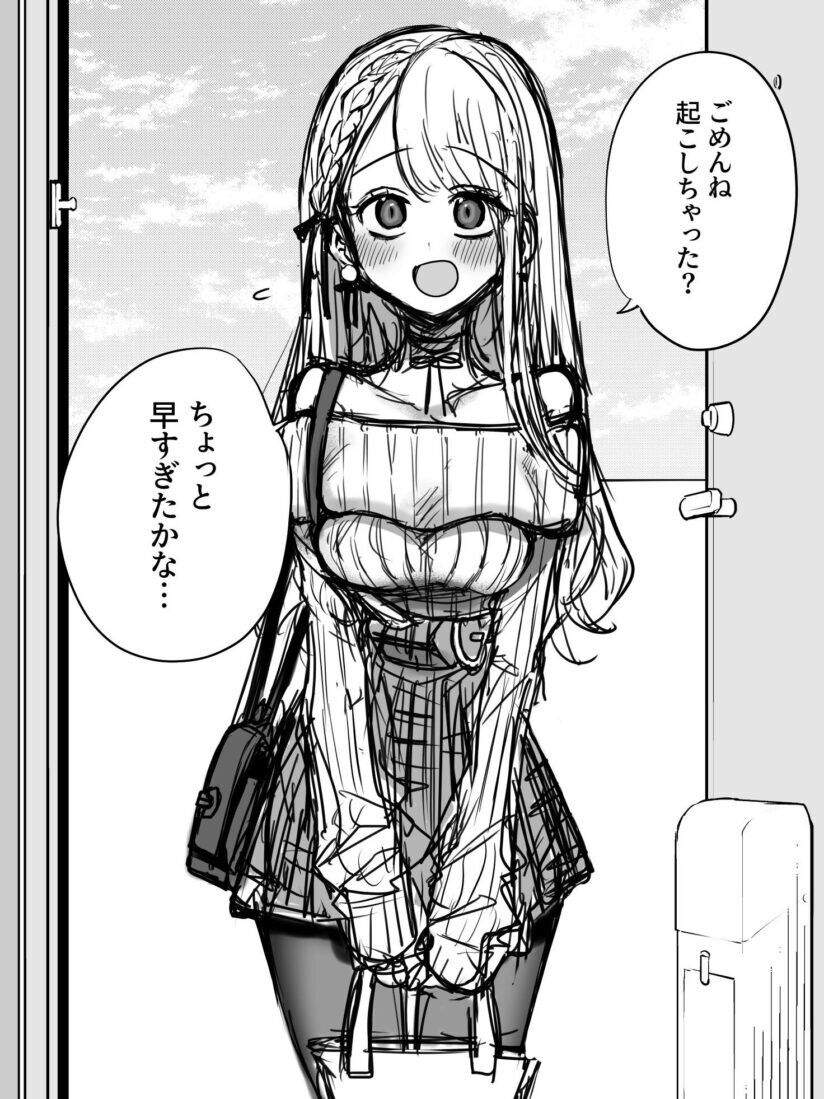 A Cute Girlfriend A Cute Girlfriend