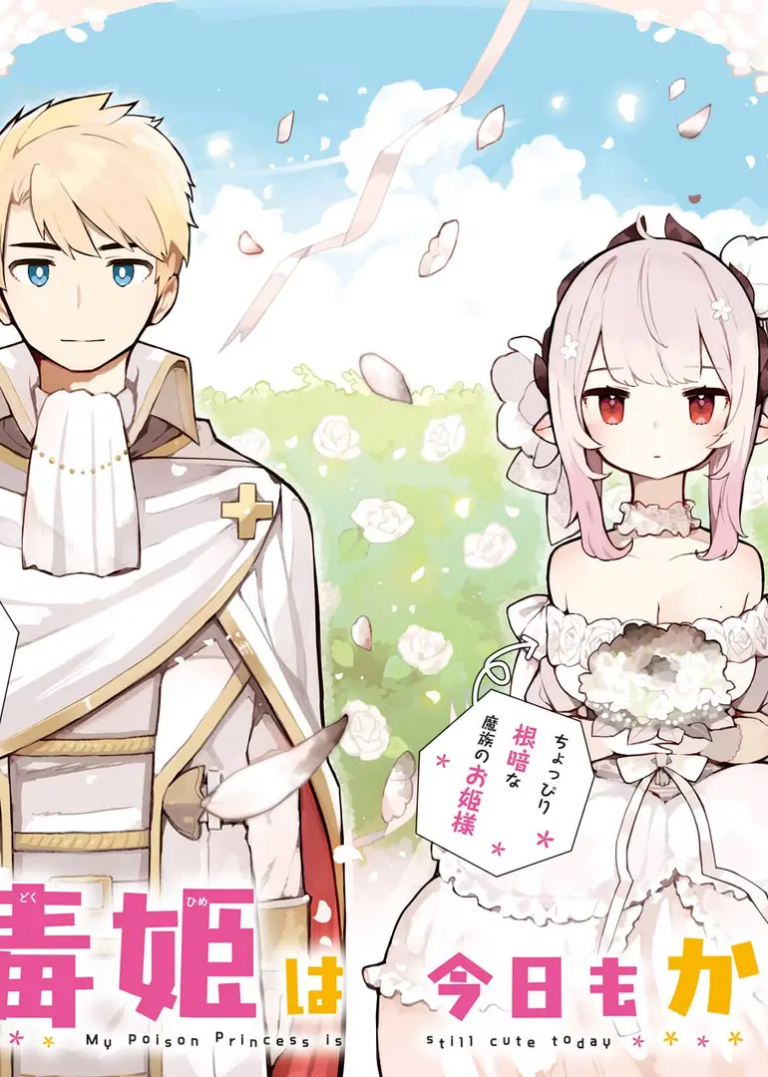Boku No Dokuhime Wa Kyou Mo Kawaii Boku No Dokuhime Wa Kyou Mo Kawaii