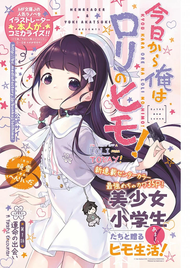 Kyou kara Ore wa Loli no Himo! Kyou kara Ore wa Loli no Himo!