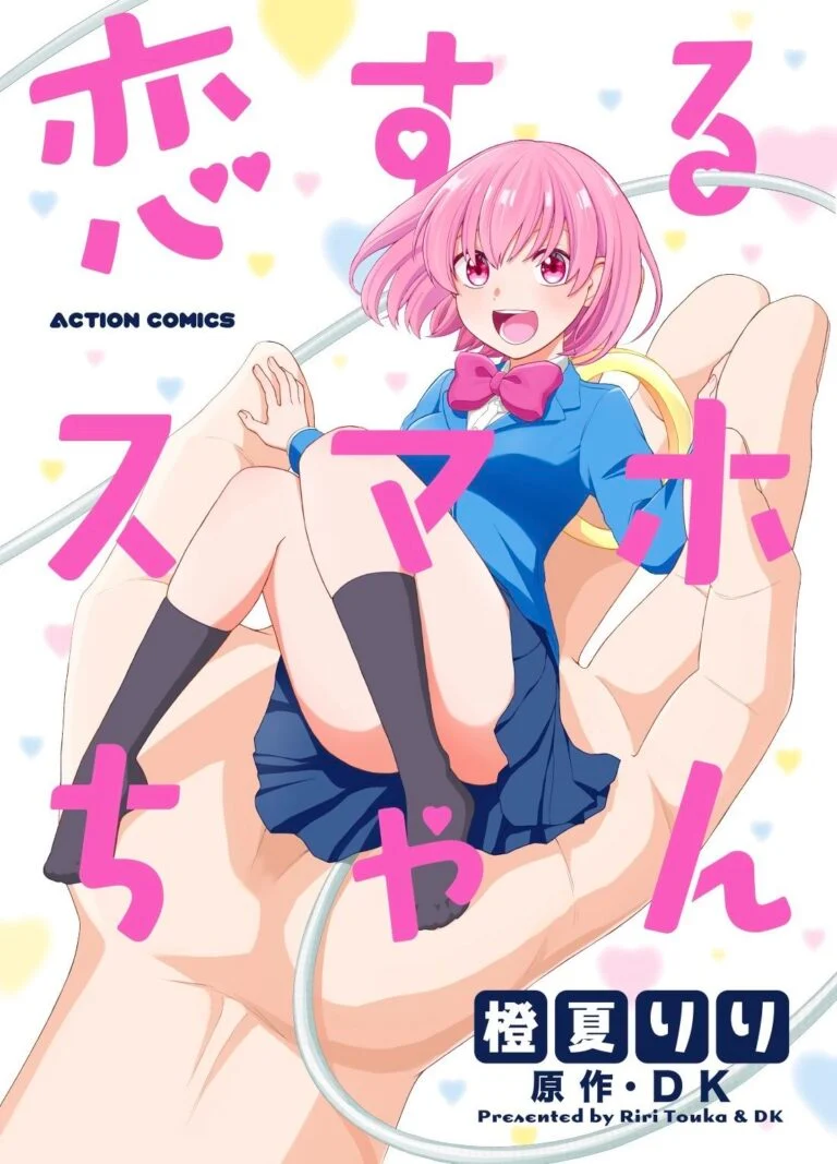 Smartphone In a Love (Serialization) Smartphone In a Love (Serialization)