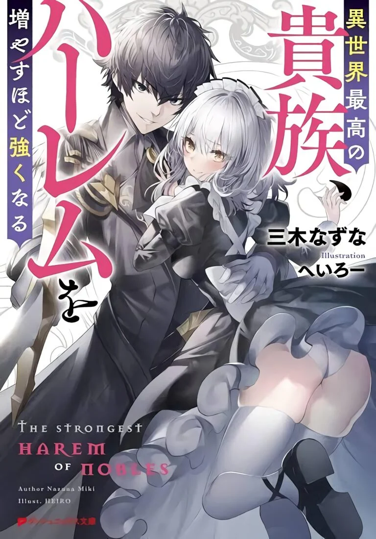 The Strongest Harem of Nobles The Strongest Harem of Nobles