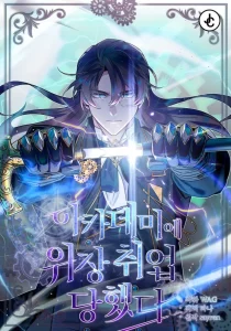 Academy’s Undercover Professor