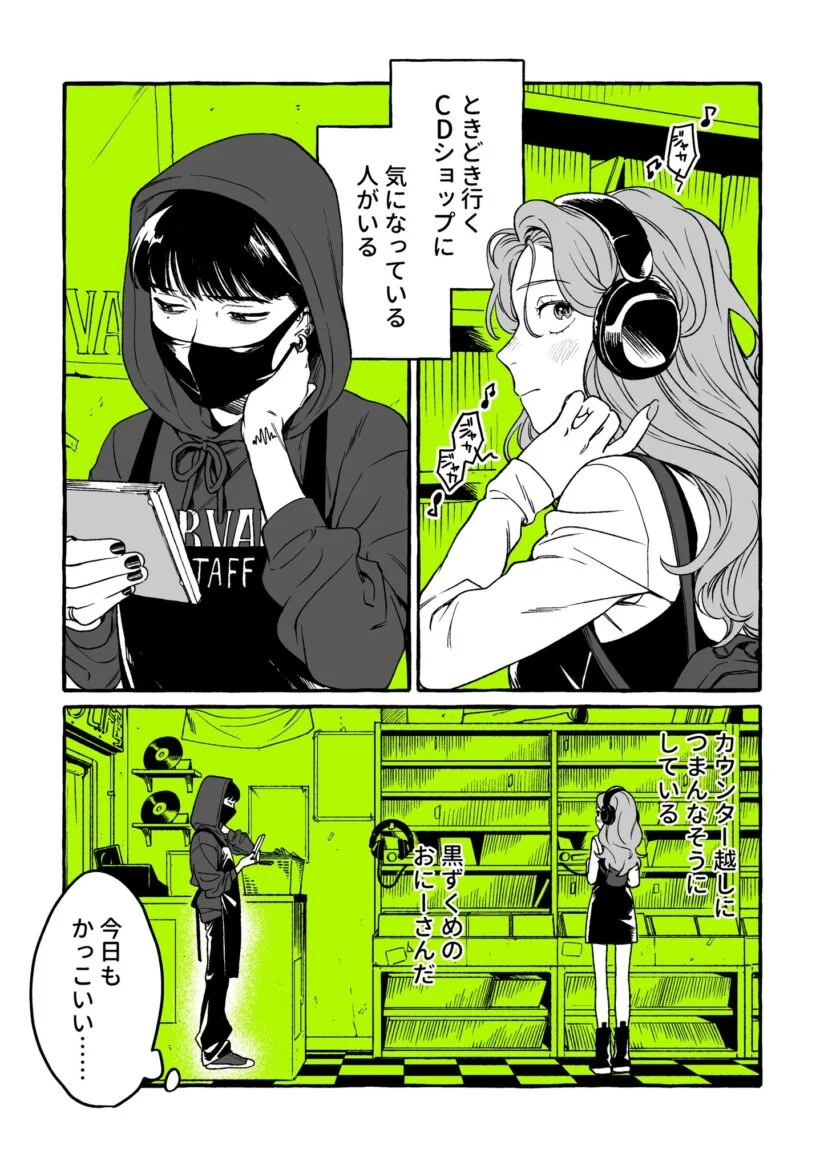 Kininatteru Hito ga Otoko Jyanakatta Kininatteru Hito ga Otoko Jyanakatta