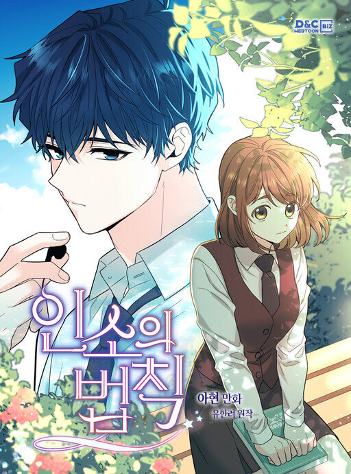 My Life as an Internet Novel My Life as an Internet Novel