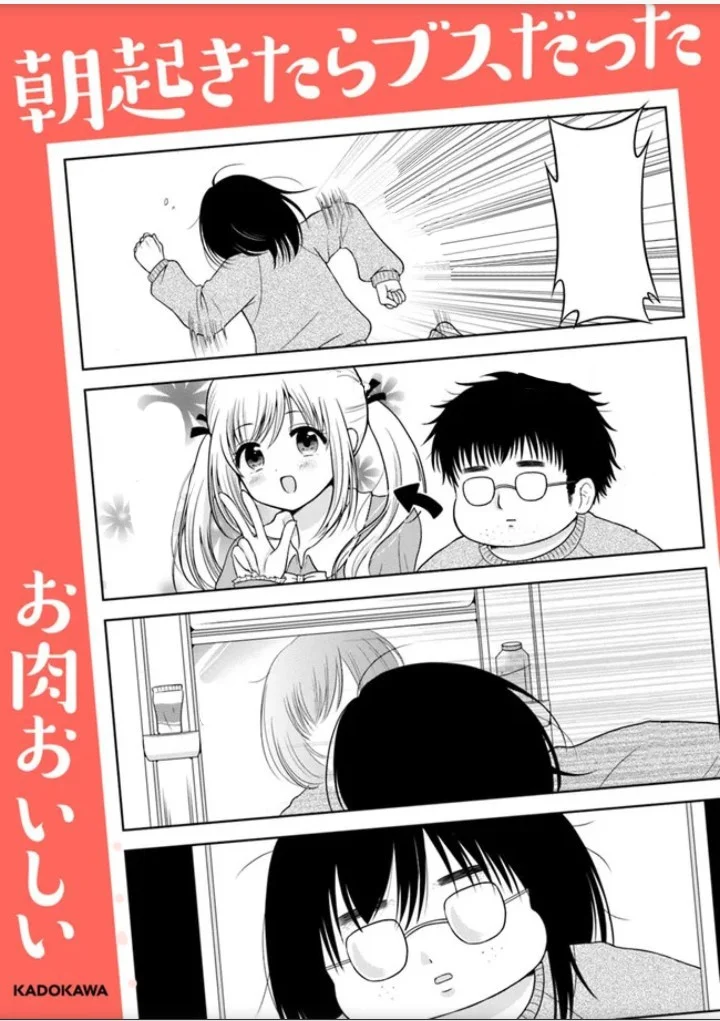Asa Okitara Busu Datta Asa Okitara Busu Datta