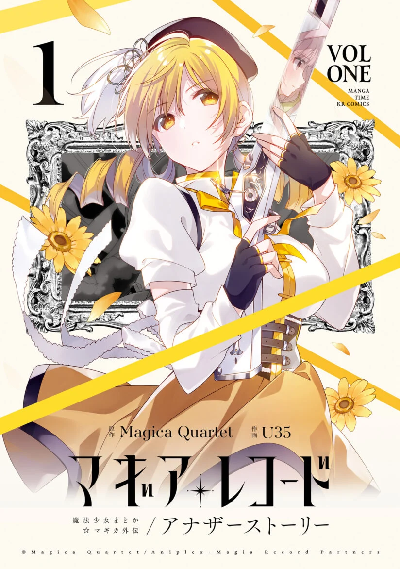 Magia Record: Mahou Shoujo Madoka Magica Side Story – Another Story Magia Record: Mahou Shoujo Madoka Magica Side Story – Another Story