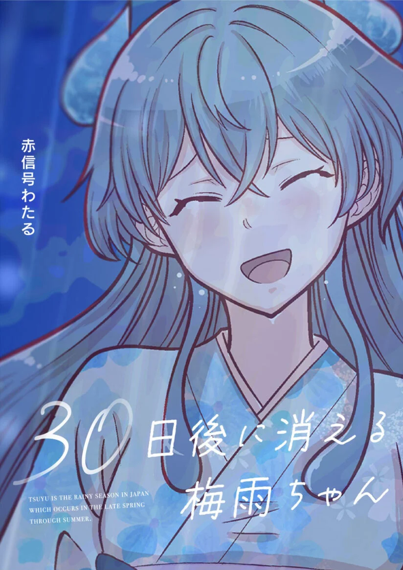 The Rain Spirit That Will Disappear in 30 Days The Rain Spirit That Will Disappear in 30 Days