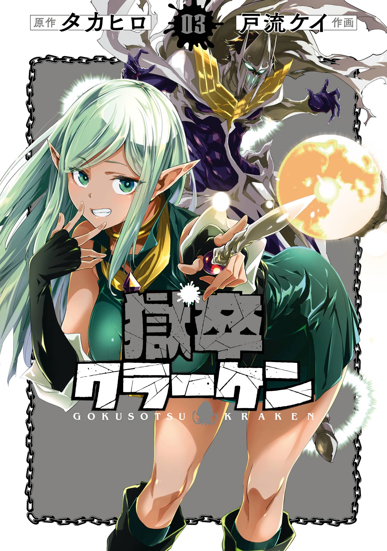 Hell’s Tormentor Kraken (Gokusotsu Kraken) Hell’s Tormentor Kraken (Gokusotsu Kraken)