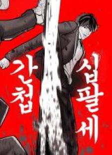 The 18 Year Old Spy The 18 Year Old Spy