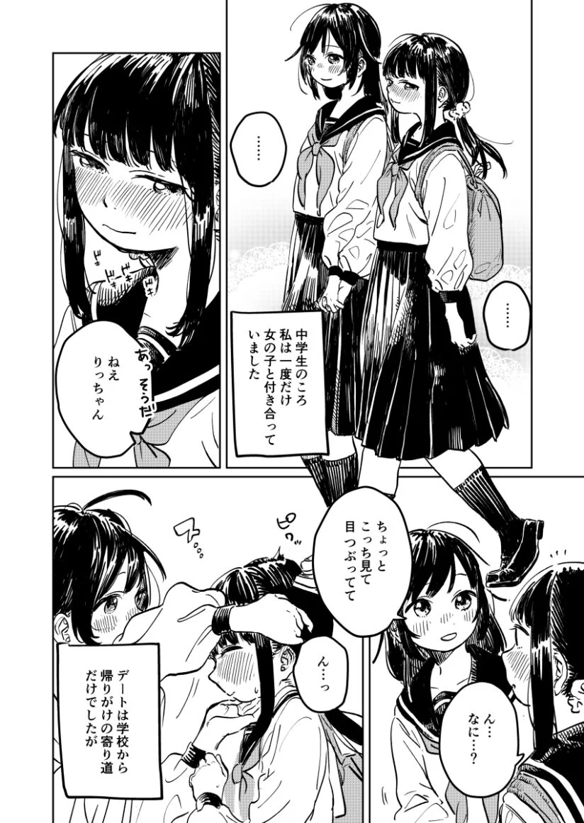 True Yuri Stories True Yuri Stories