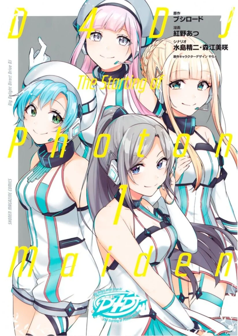 D4DJ ~The Starting of Photon Maiden~ D4DJ ~The Starting of Photon Maiden~