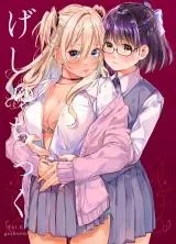 Hajimari no Joshi Kouishitsu Hajimari no Joshi Kouishitsu