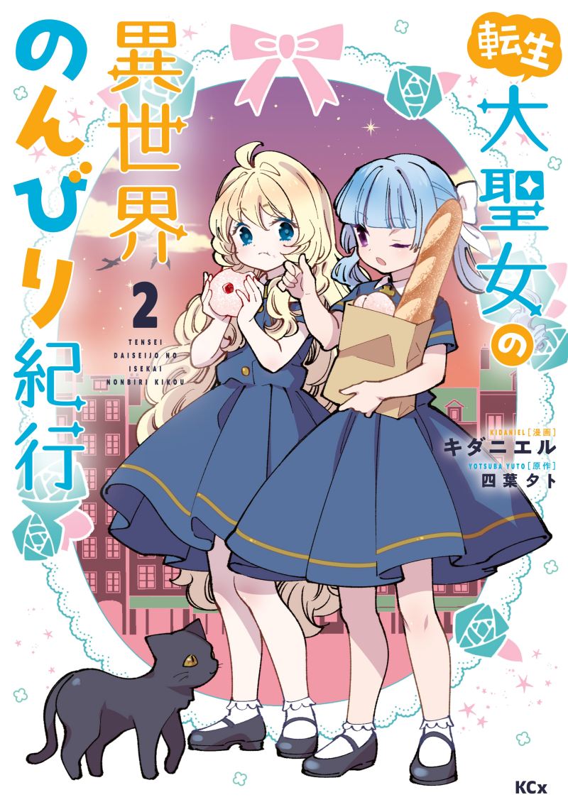 Tensei Daiseijo No Isekai Nonbiri Kikou Tensei Daiseijo No Isekai Nonbiri Kikou
