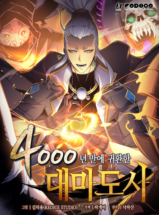 The Archmage Returns After 4000 Years The Archmage Returns After 4000 Years