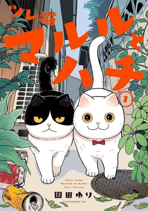 Tsureneko: Maruru to Hachi Tsureneko: Maruru to Hachi