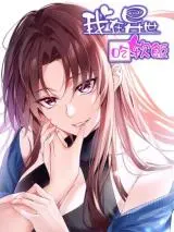 I Eat Soft Rice in Another World I Eat Soft Rice in Another World
