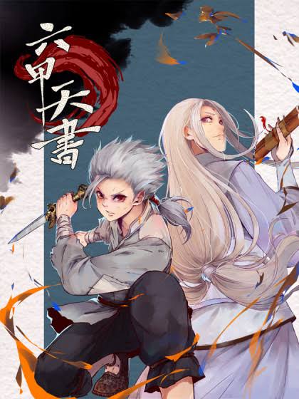 Liu Jia Book of Heaven Liu Jia Book of Heaven