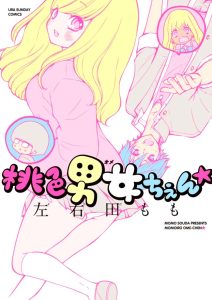 Momoiro Ome-chen