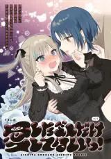 Aishita Bundake Aishite Hoshii! Aishita Bundake Aishite Hoshii!