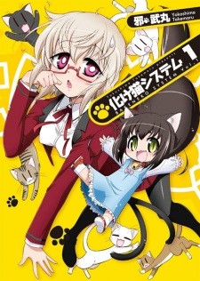 Bakeneko System Bakeneko System