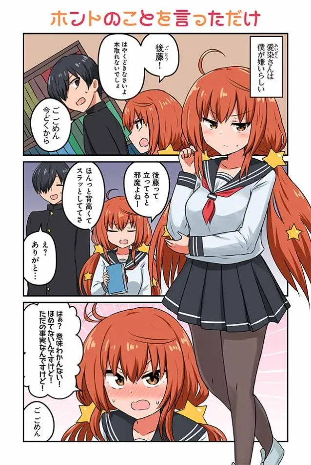 Sunao ni Narenai Aizen-san Sunao ni Narenai Aizen-san