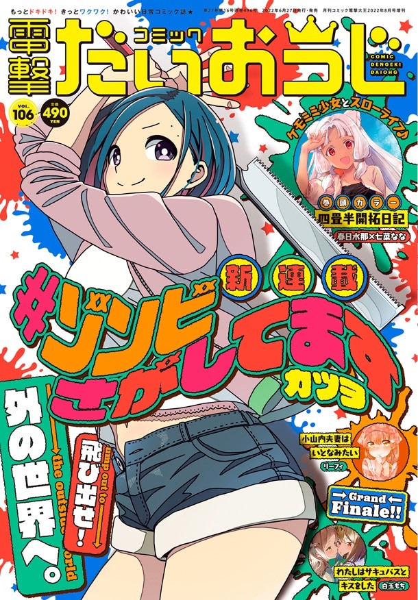 Zombie Sagashitemasu Zombie Sagashitemasu