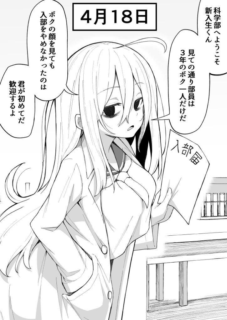 A Girl Whose Dark Circles in Her Eyes Disappear As the Story Progresses A Girl Whose Dark Circles in Her Eyes Disappear As the Story Progresses