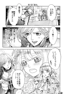 Kukkoro-chan and the Shota Prince Kukkoro-chan and the Shota Prince