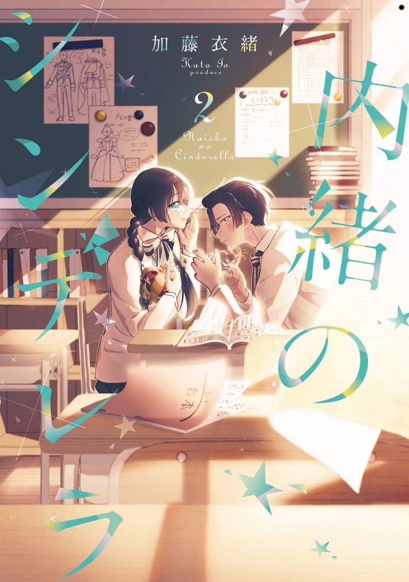 Naisho no Cinderella Naisho no Cinderella