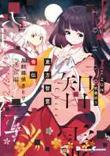 Touhou Chireikiden ~ Hansoku Tantei Satori Touhou Chireikiden ~ Hansoku Tantei Satori
