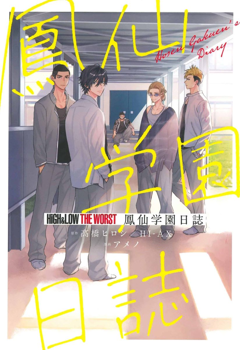 HiGH & LOW: THE WORST Housen Gakuen Nikki HiGH & LOW: THE WORST Housen Gakuen Nikki