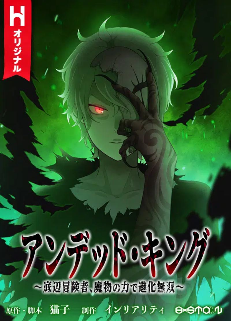 Undead King ~Teihen Bouken-sha, Mamono no Chikara de Shinka Musou~ Undead King ~Teihen Bouken-sha, Mamono no Chikara de Shinka Musou~