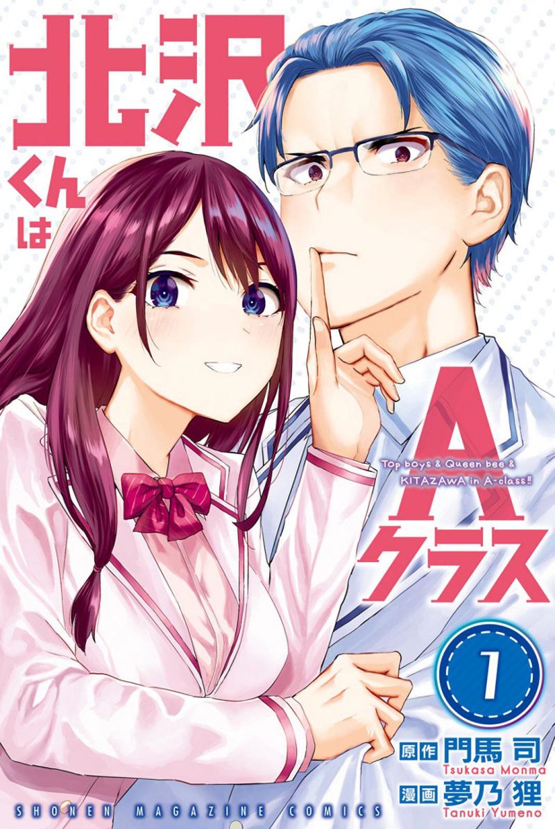 Kitazawa-kun wa A Class Kitazawa-kun wa A Class