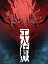 Celestial Master Celestial Master