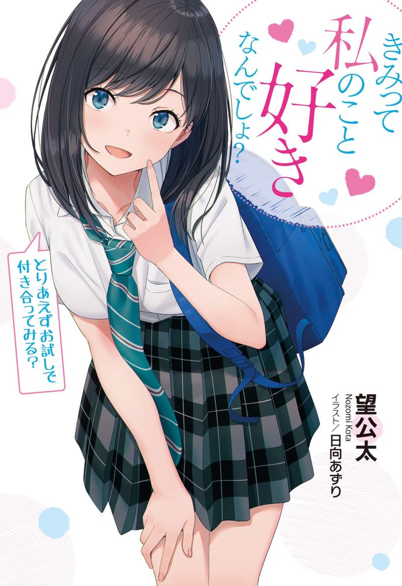 Kimitte Watashi no Koto Suki Nandesho? Kimitte Watashi no Koto Suki Nandesho?