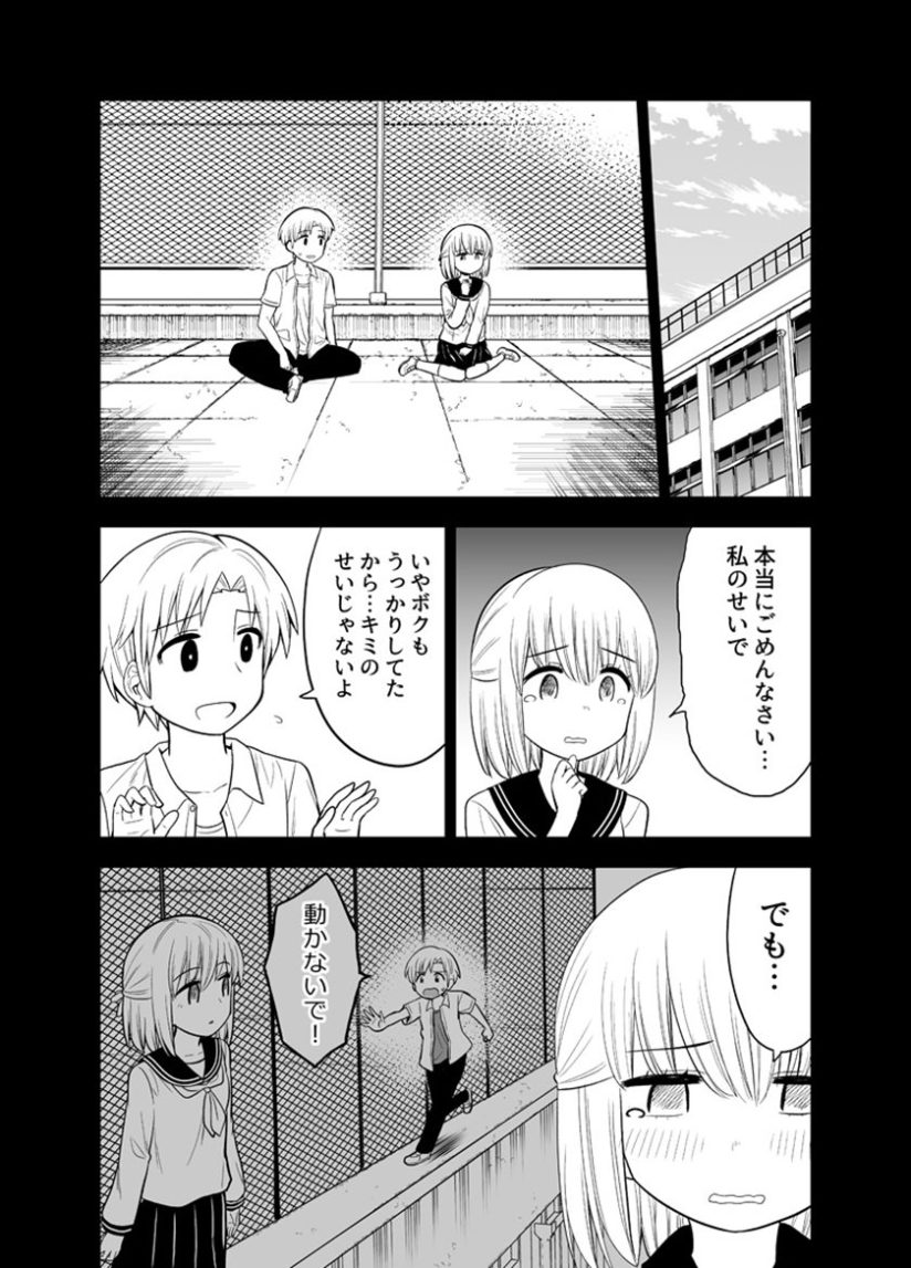 The Story of a Couple That Lives on a School Rooftop The Story of a Couple That Lives on a School Rooftop