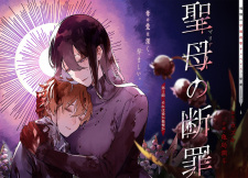 Maria no Danzai Maria no Danzai