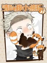 Please Call Me Red Panda Please Call Me Red Panda